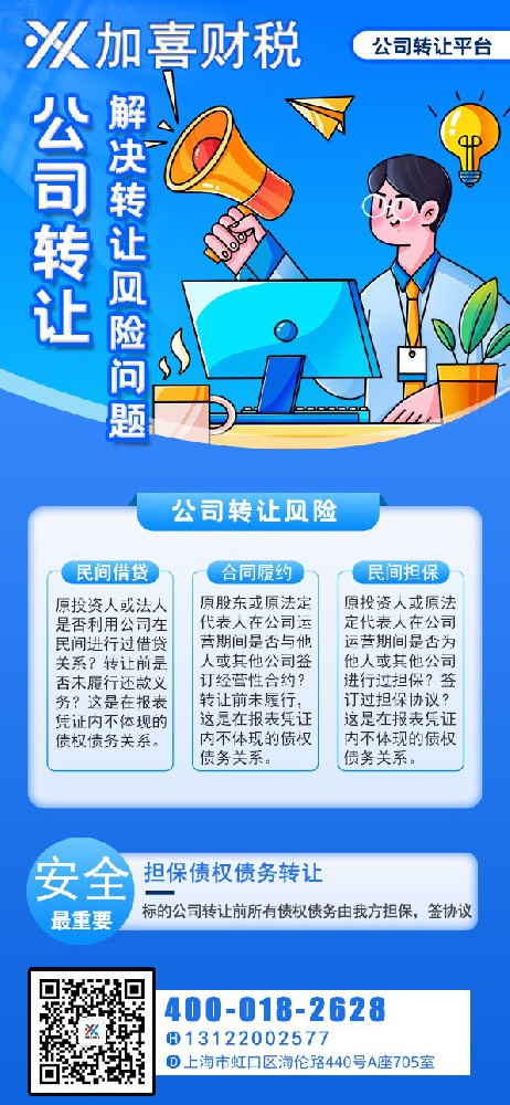 上海汽车公司执照收购费用多少合理？